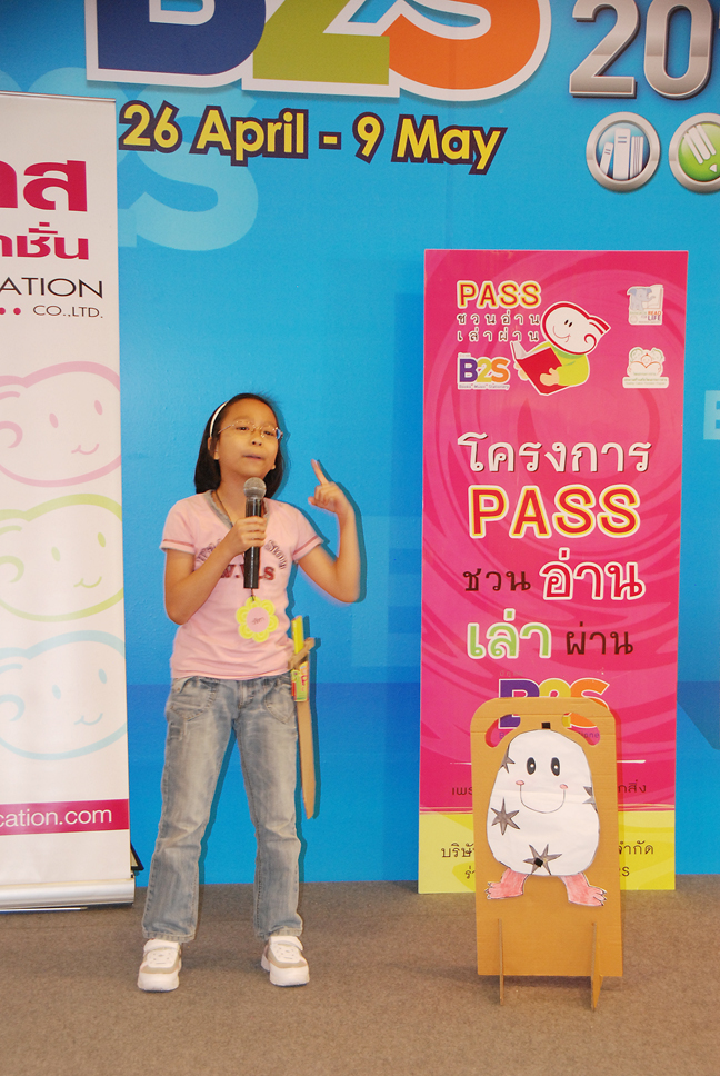 ภาพเด็กหญิงวริศส ใจดี 